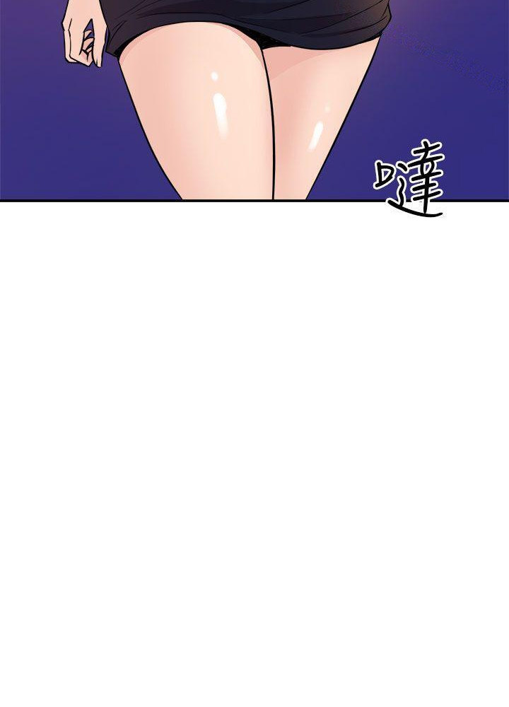 Peek Chapter 9 Page 54