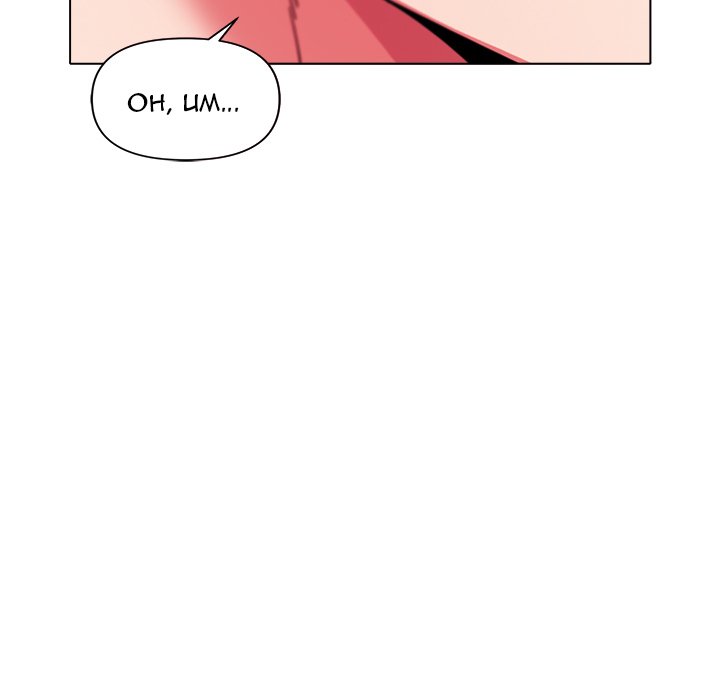 An Outsider’s Way In Chapter 27 Page 86