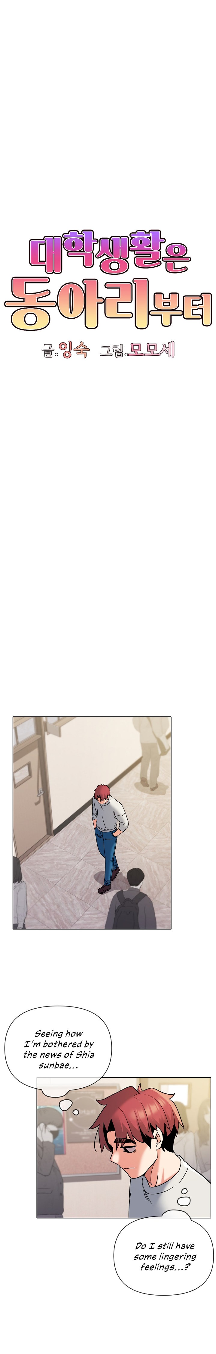 An Outsider’s Way In Chapter 45 Page 15