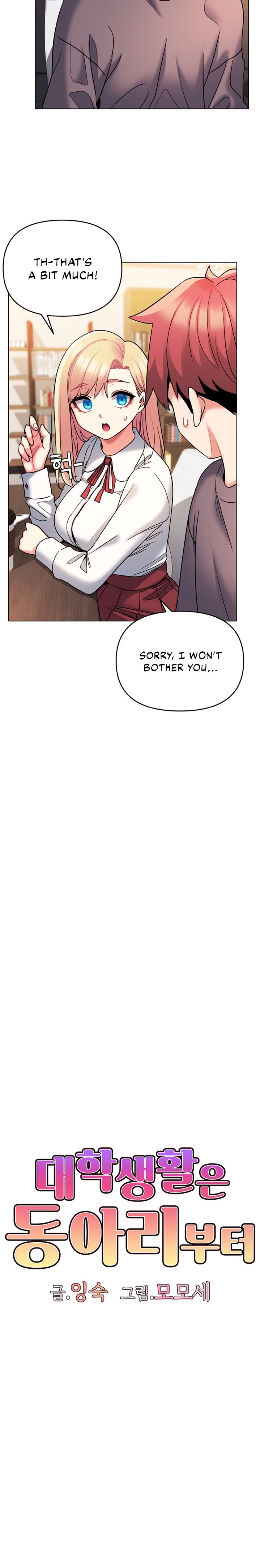 An Outsider’s Way In Chapter 56 Page 9