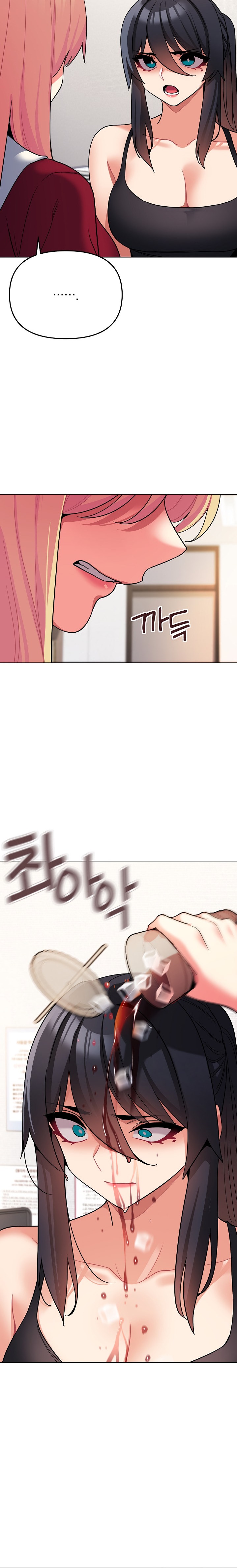 An Outsider’s Way In Chapter 62 Page 12