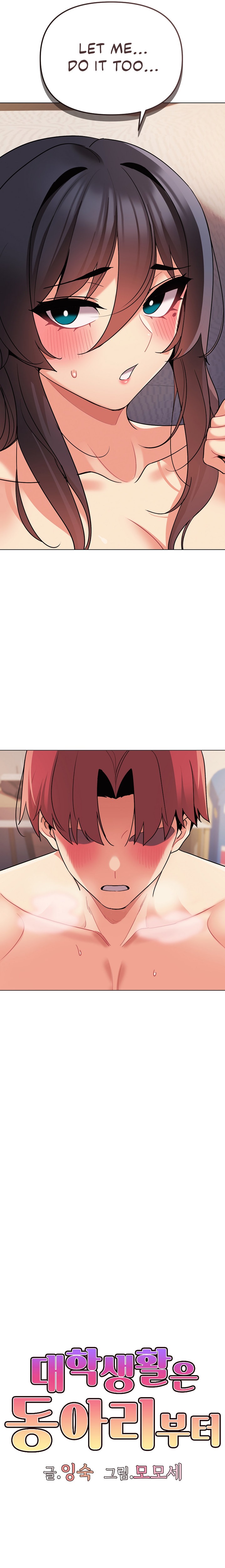 An Outsider’s Way In Chapter 66 Page 7