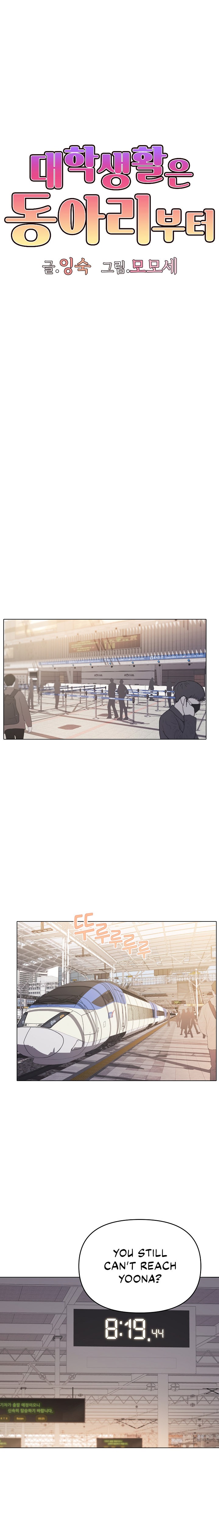 An Outsider’s Way In Chapter 78 Page 11