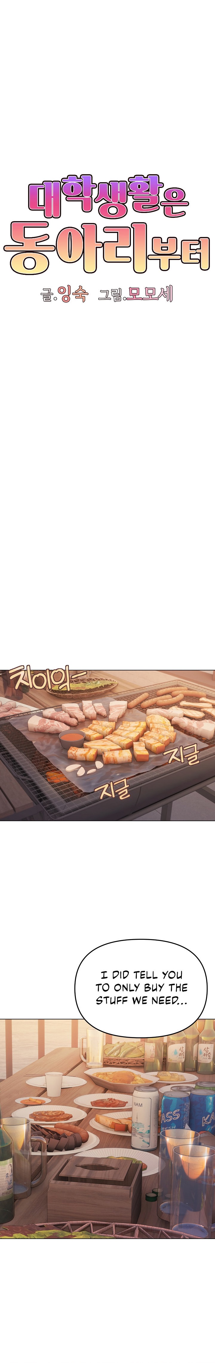 An Outsider’s Way In Chapter 83 Page 6