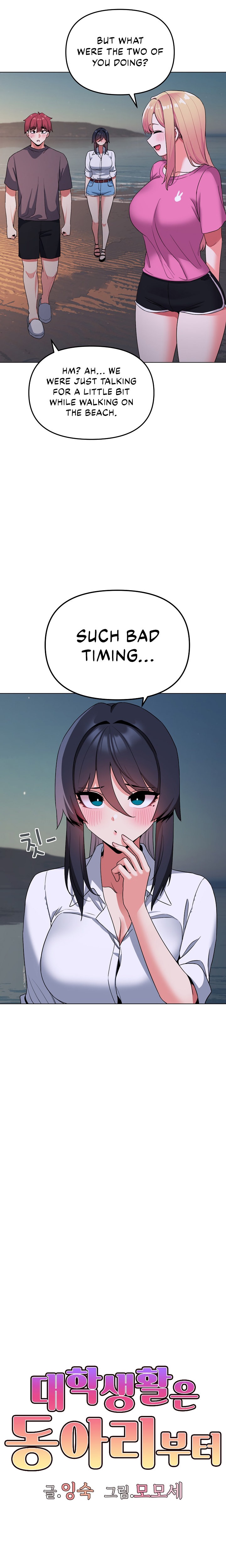 An Outsider’s Way In Chapter 84 Page 12