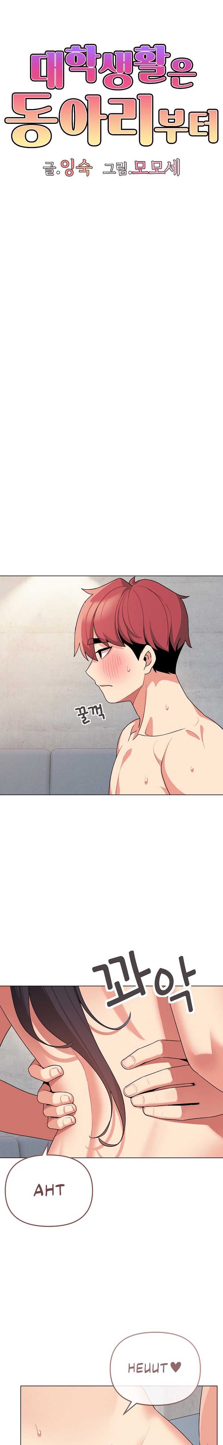 An Outsider’s Way In Chapter 86 Page 8