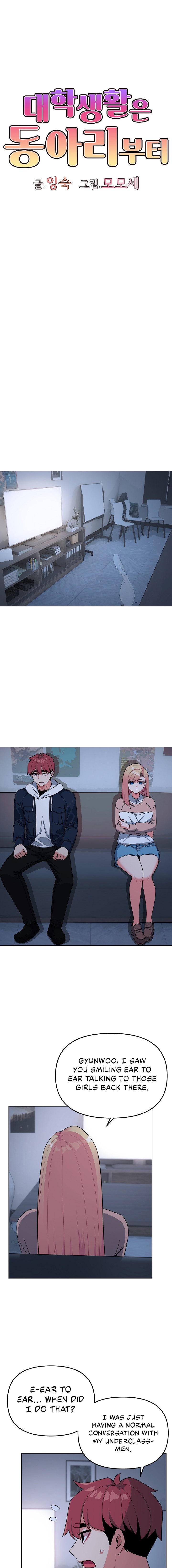 An Outsider’s Way In Chapter 93 Page 7