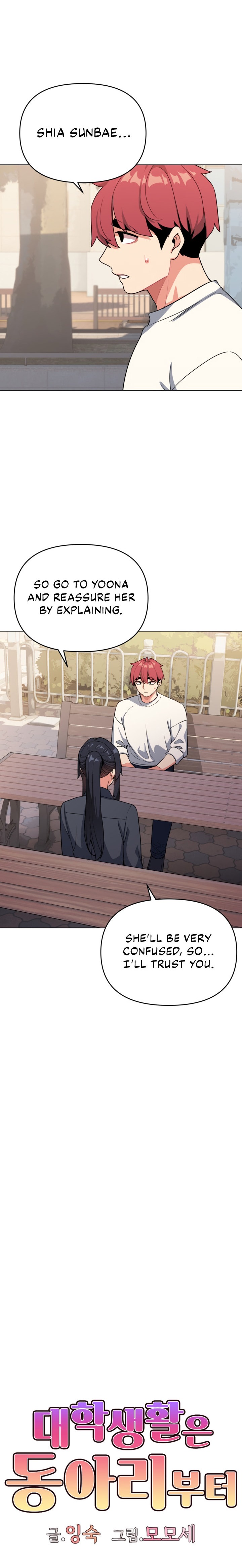 An Outsider’s Way In Chapter 94 Page 11