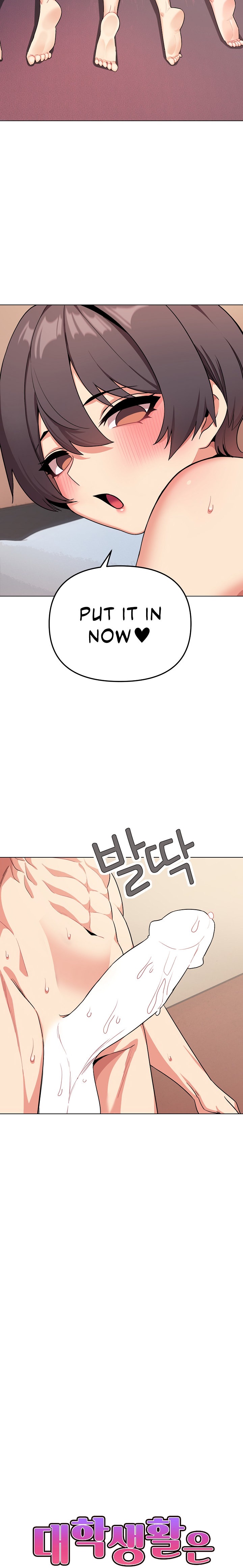 An Outsider’s Way In Chapter 97 Page 6