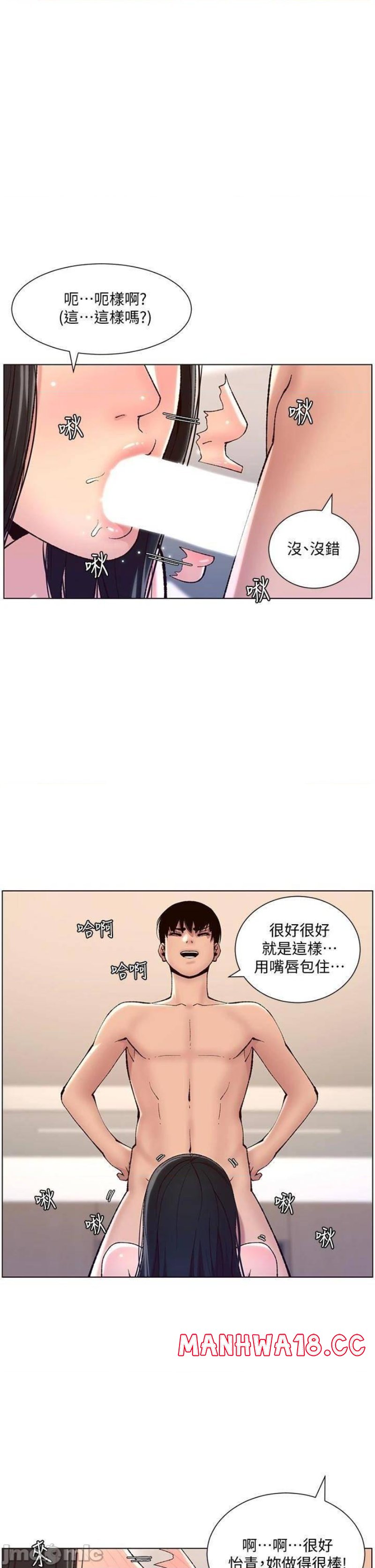 The Night King Using App Raw Chapter 10 Page 1