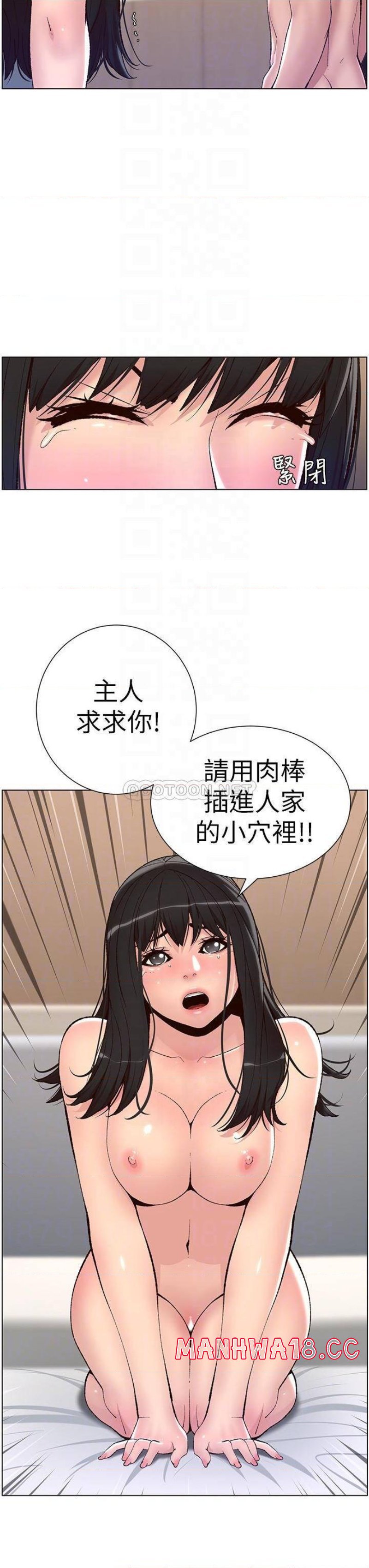 The Night King Using App Raw Chapter 10 Page 12