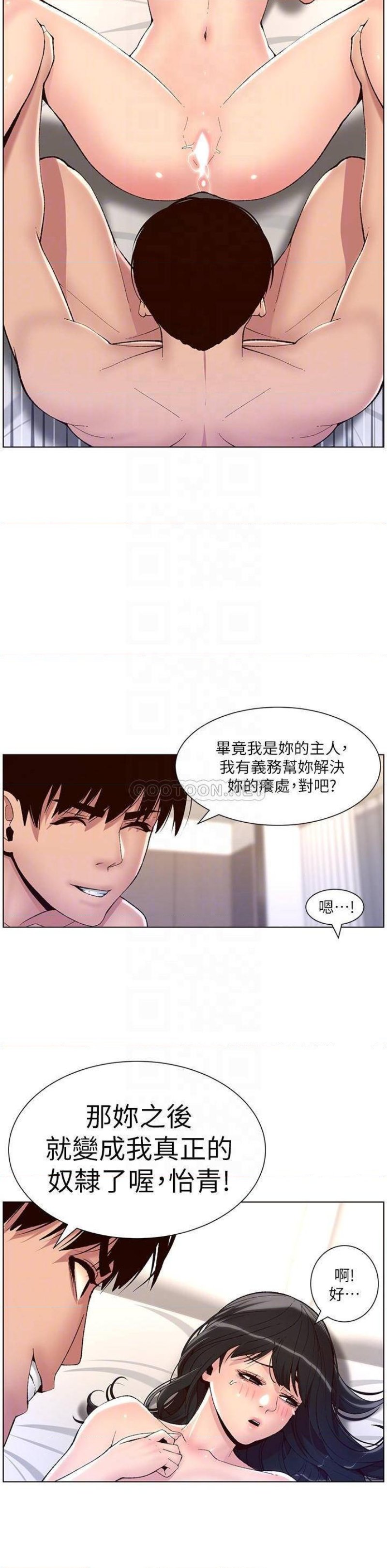 The Night King Using App Raw Chapter 10 Page 14