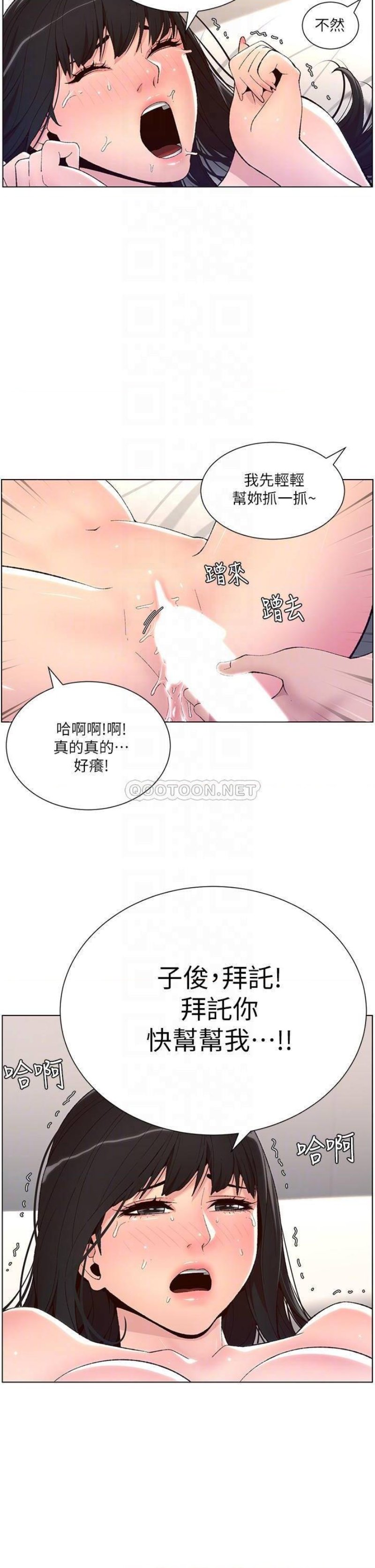 The Night King Using App Raw Chapter 10 Page 16