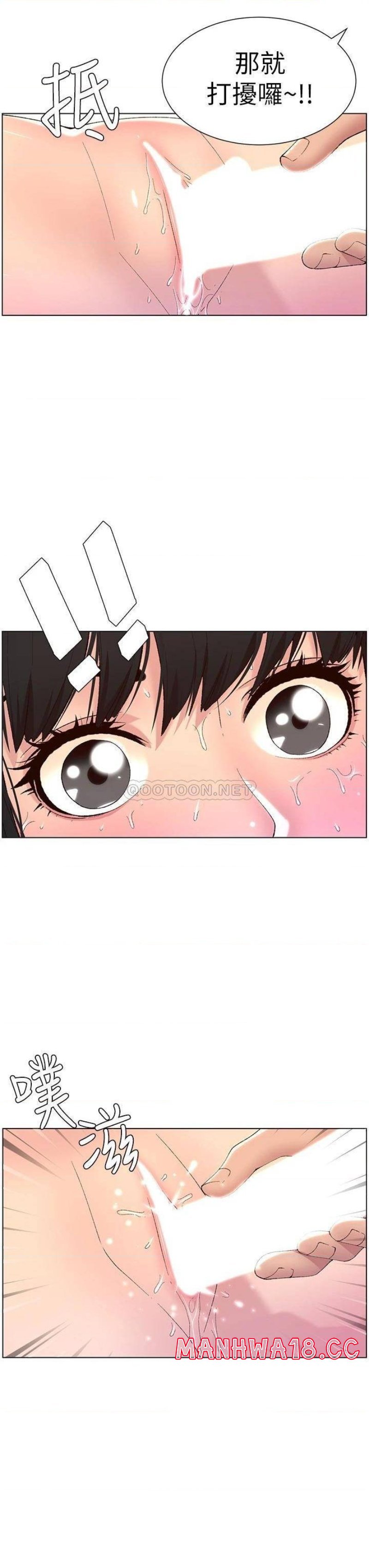 The Night King Using App Raw Chapter 10 Page 17