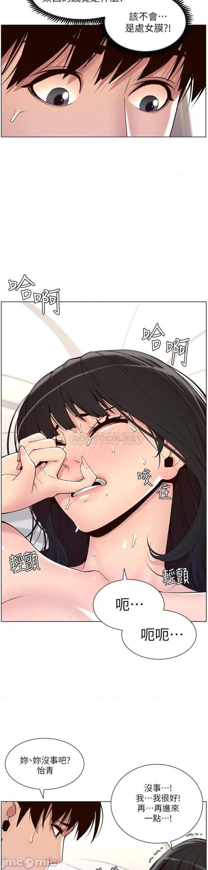 The Night King Using App Raw Chapter 10 Page 21