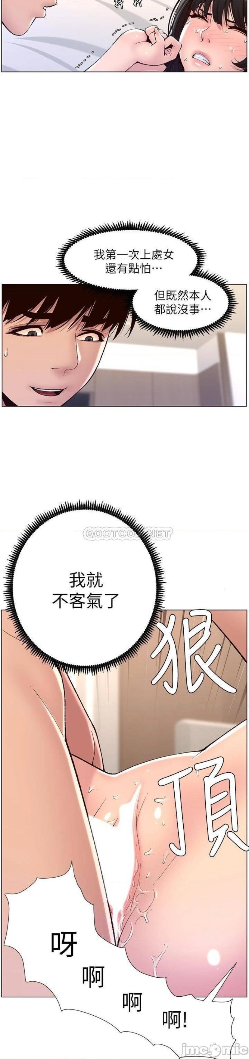The Night King Using App Raw Chapter 10 Page 22