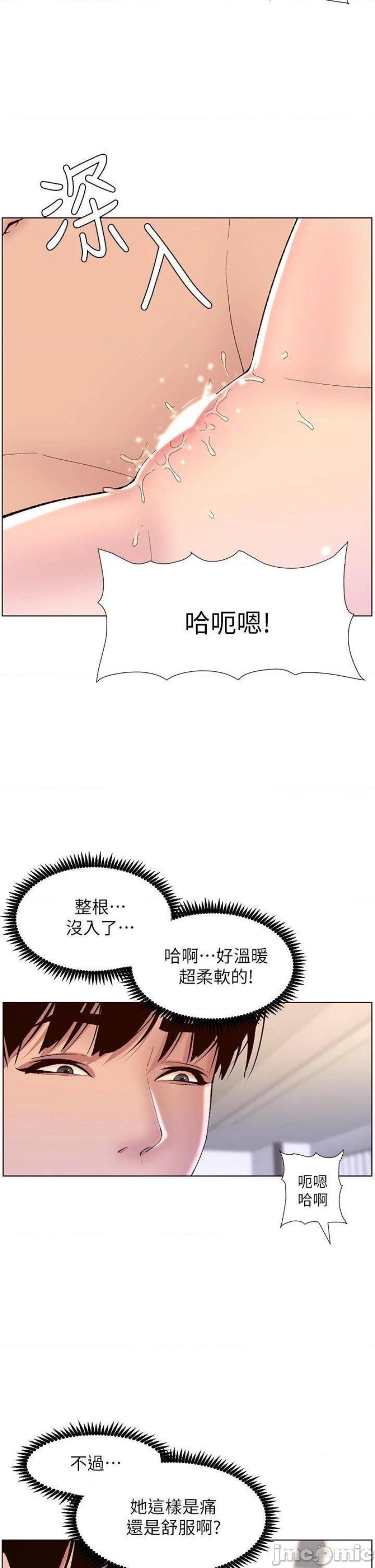 The Night King Using App Raw Chapter 10 Page 23
