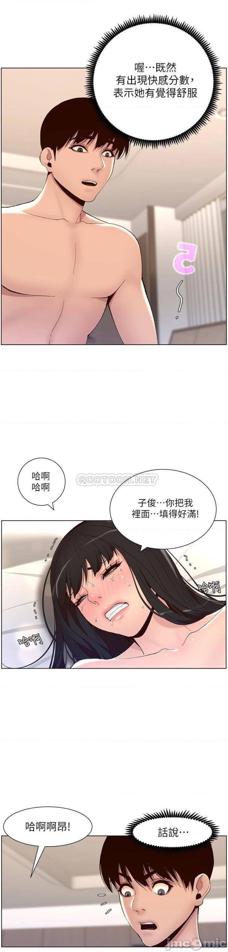 The Night King Using App Raw Chapter 10 Page 25