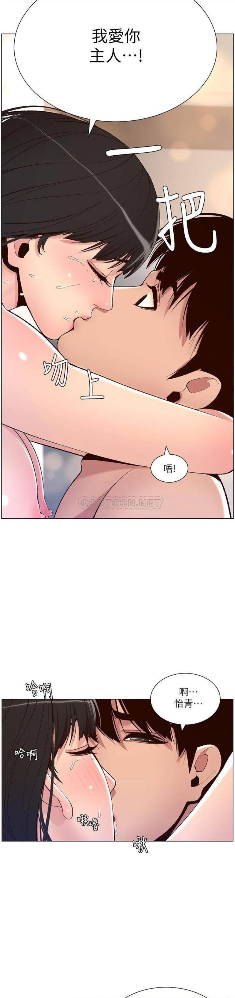 The Night King Using App Raw Chapter 10 Page 27