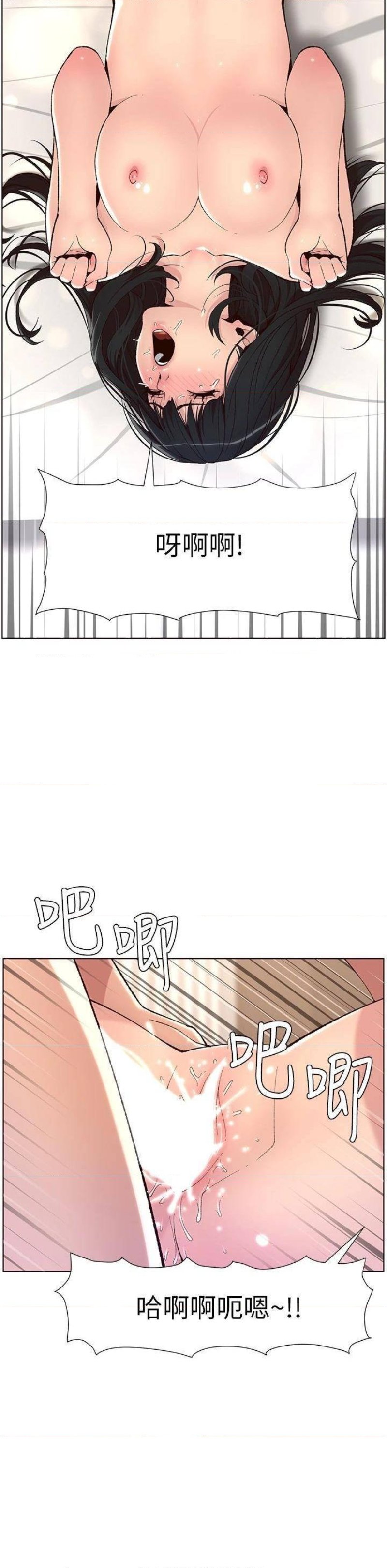 The Night King Using App Raw Chapter 10 Page 29