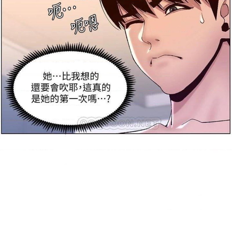 The Night King Using App Raw Chapter 10 Page 3