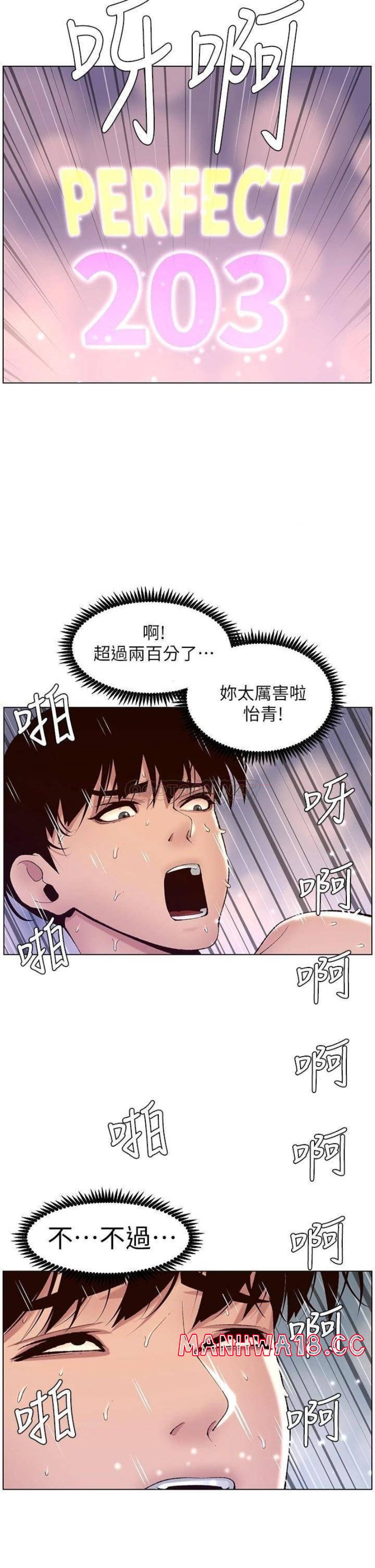 The Night King Using App Raw Chapter 10 Page 31
