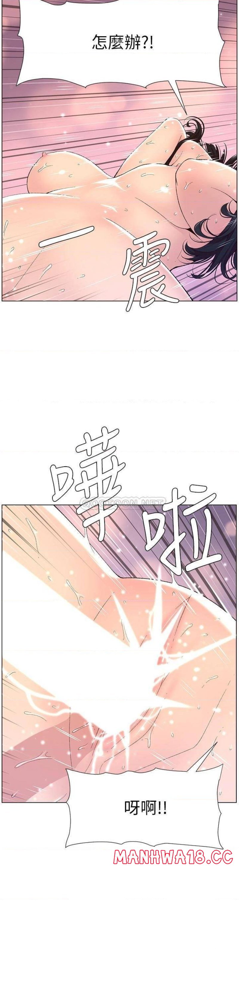 The Night King Using App Raw Chapter 10 Page 33