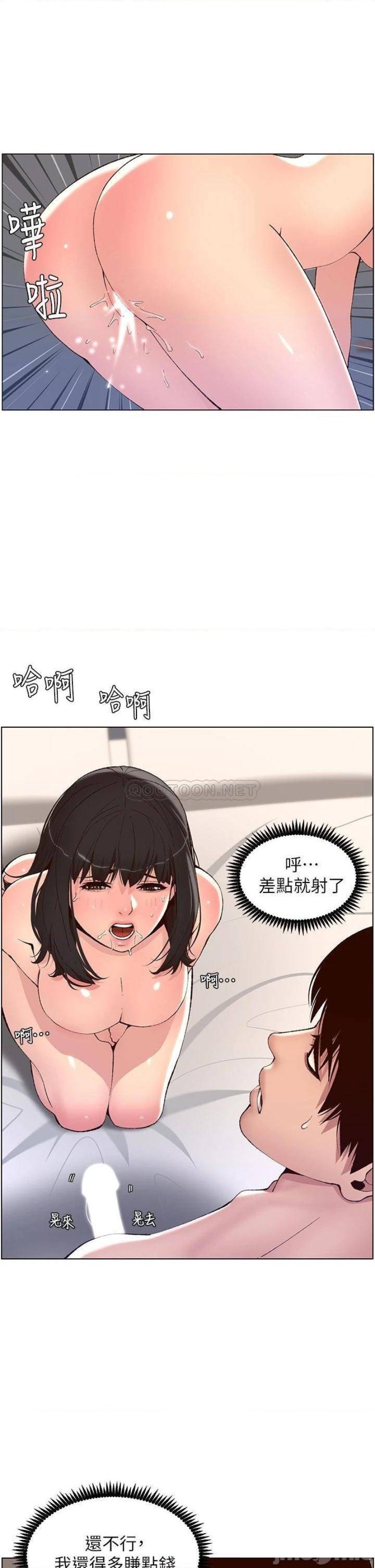 The Night King Using App Raw Chapter 10 Page 5