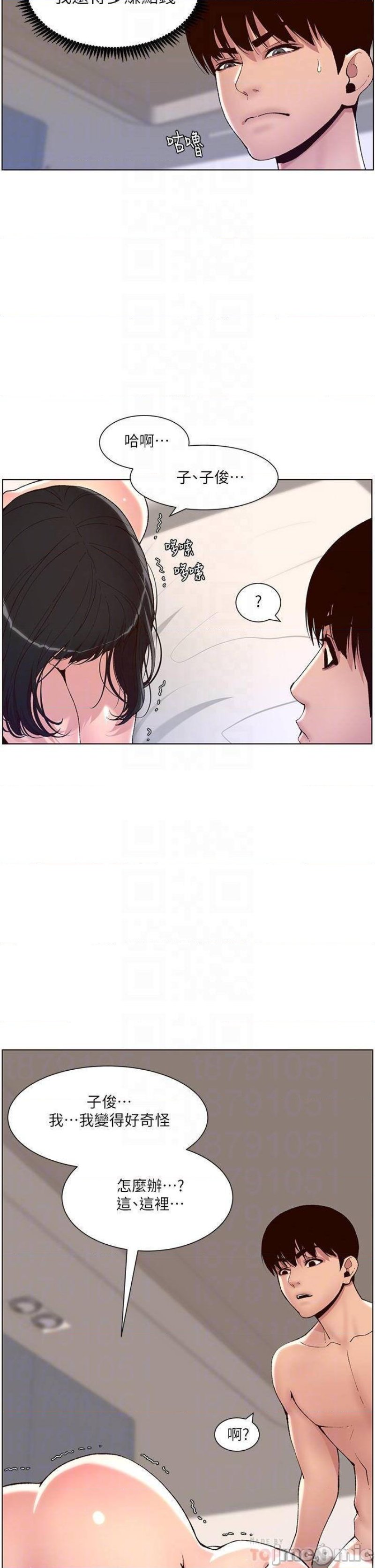 The Night King Using App Raw Chapter 10 Page 6