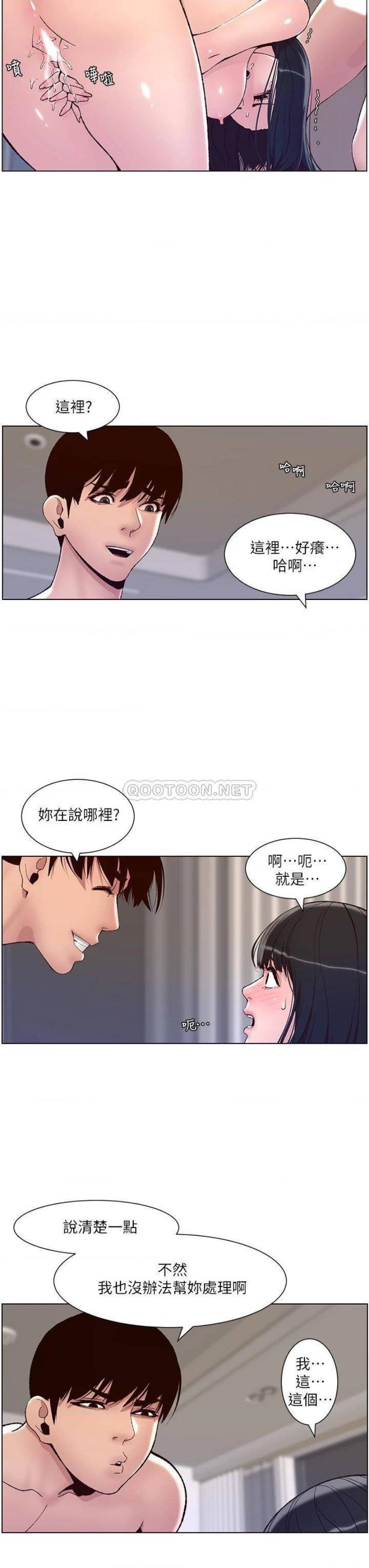 The Night King Using App Raw Chapter 10 Page 7