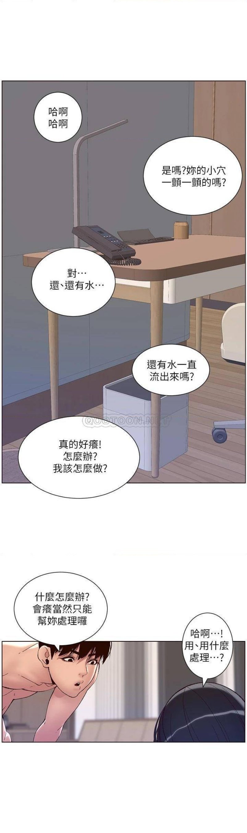 The Night King Using App Raw Chapter 10 Page 9