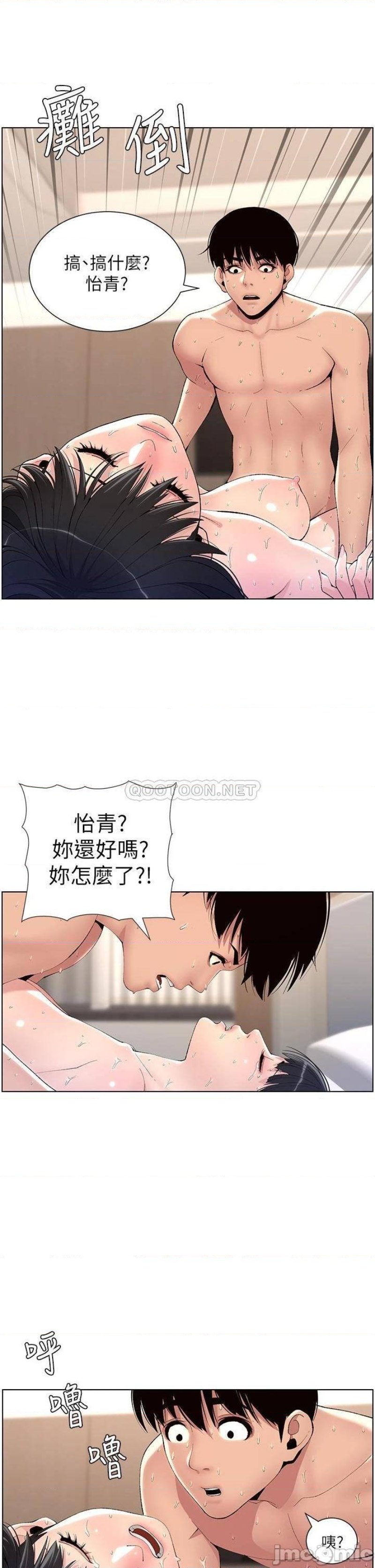 The Night King Using App Raw Chapter 11 Page 13