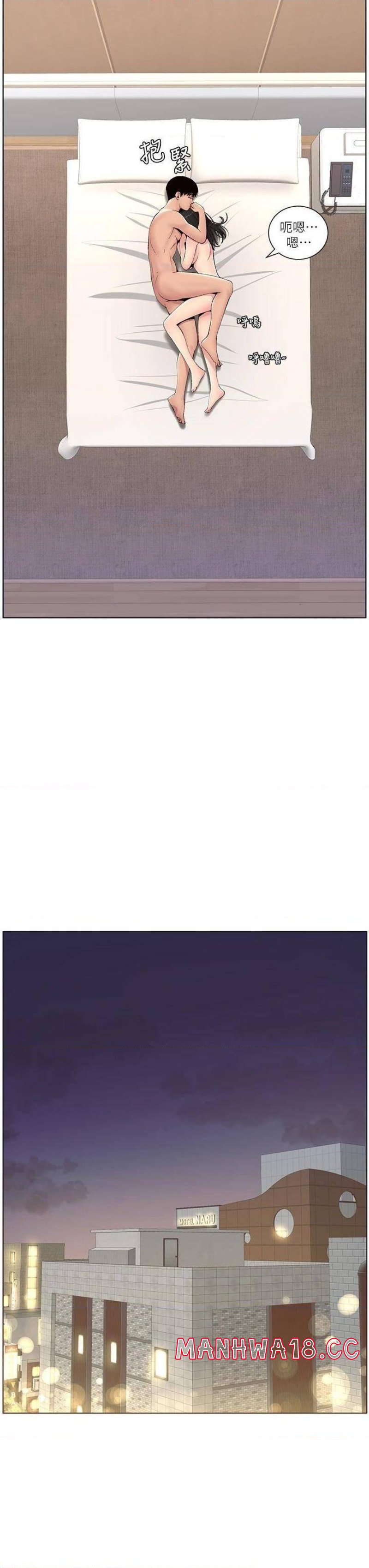 The Night King Using App Raw Chapter 11 Page 19