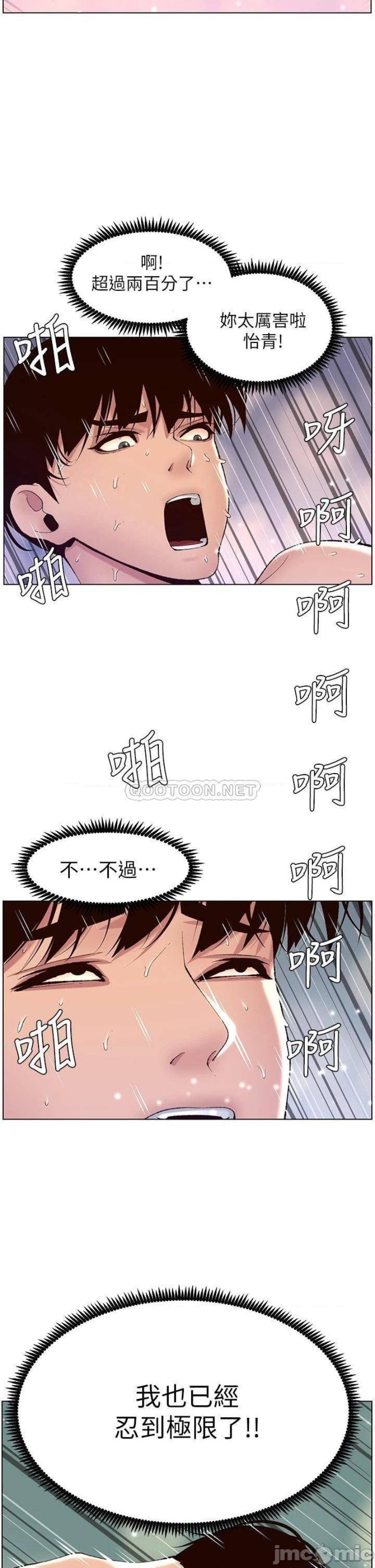 The Night King Using App Raw Chapter 11 Page 2