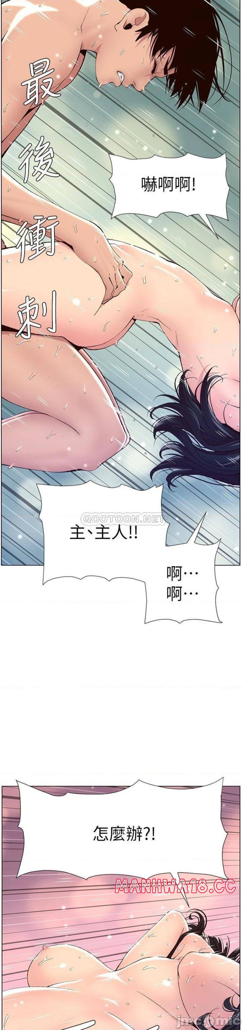 The Night King Using App Raw Chapter 11 Page 3