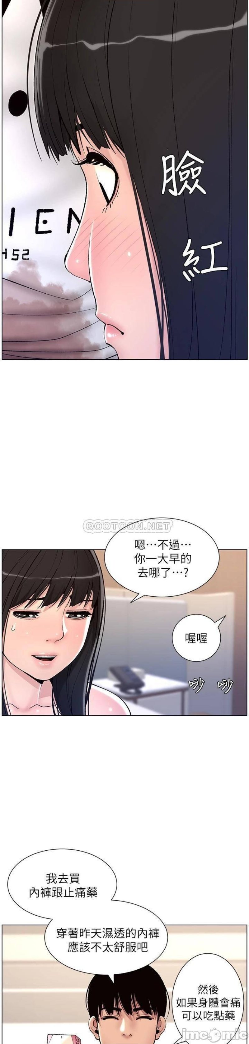 The Night King Using App Raw Chapter 11 Page 30