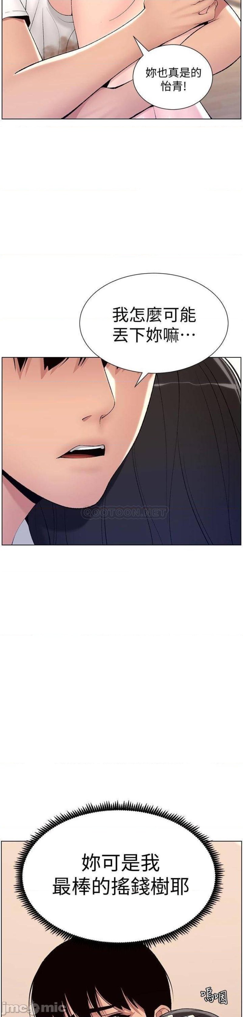 The Night King Using App Raw Chapter 11 Page 33
