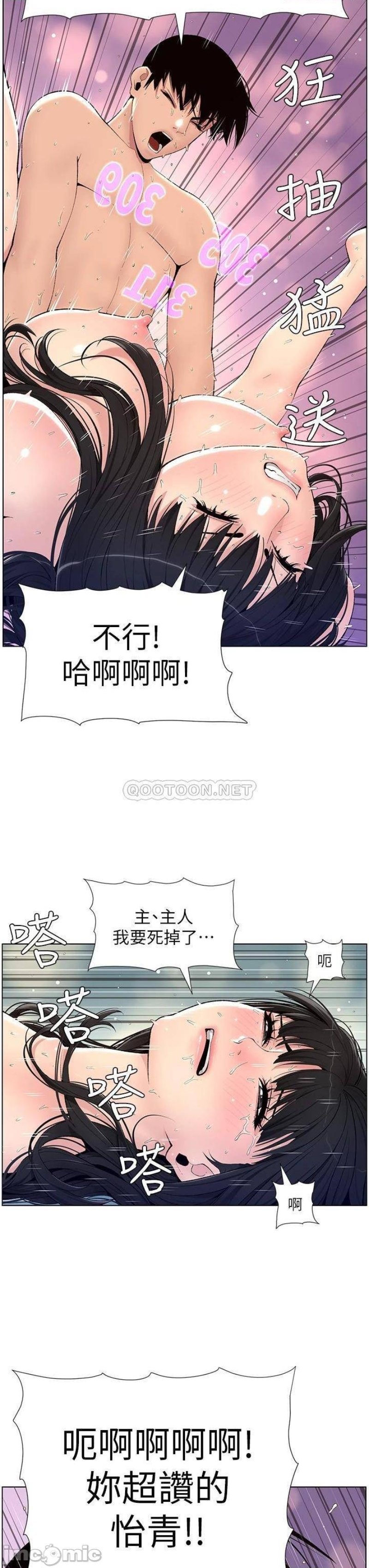 The Night King Using App Raw Chapter 11 Page 9
