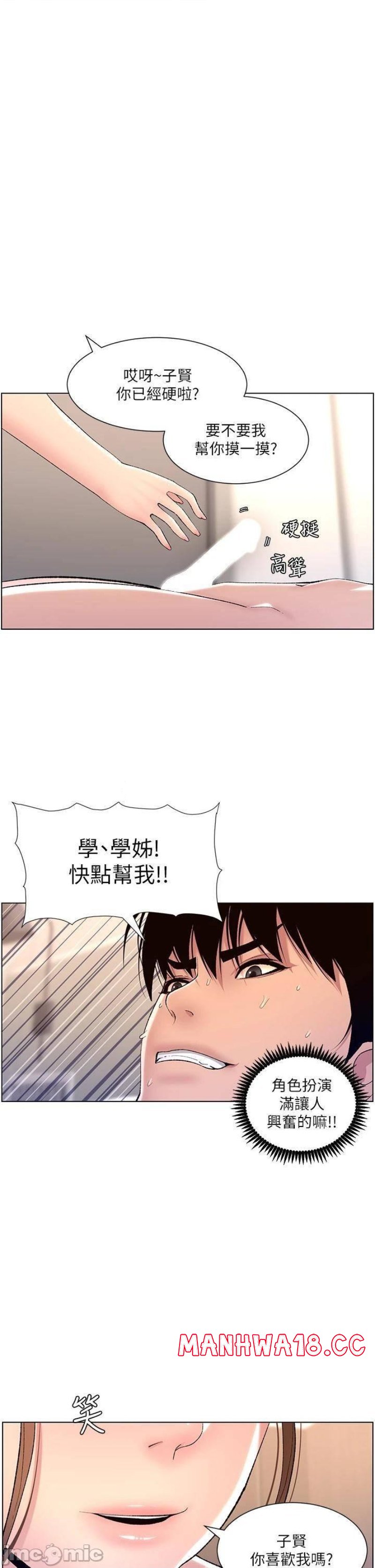 The Night King Using App Raw Chapter 15 Page 1