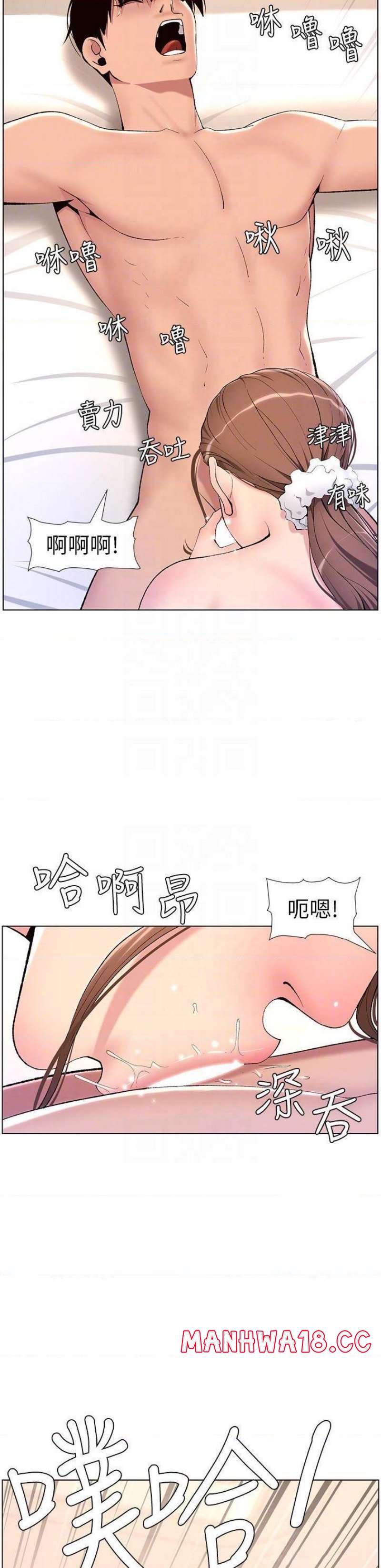 The Night King Using App Raw Chapter 15 Page 12