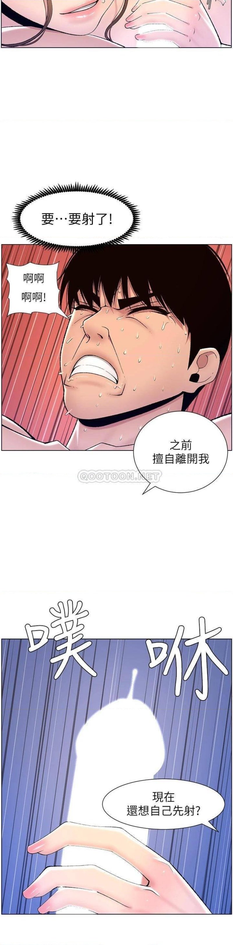 The Night King Using App Raw Chapter 15 Page 15