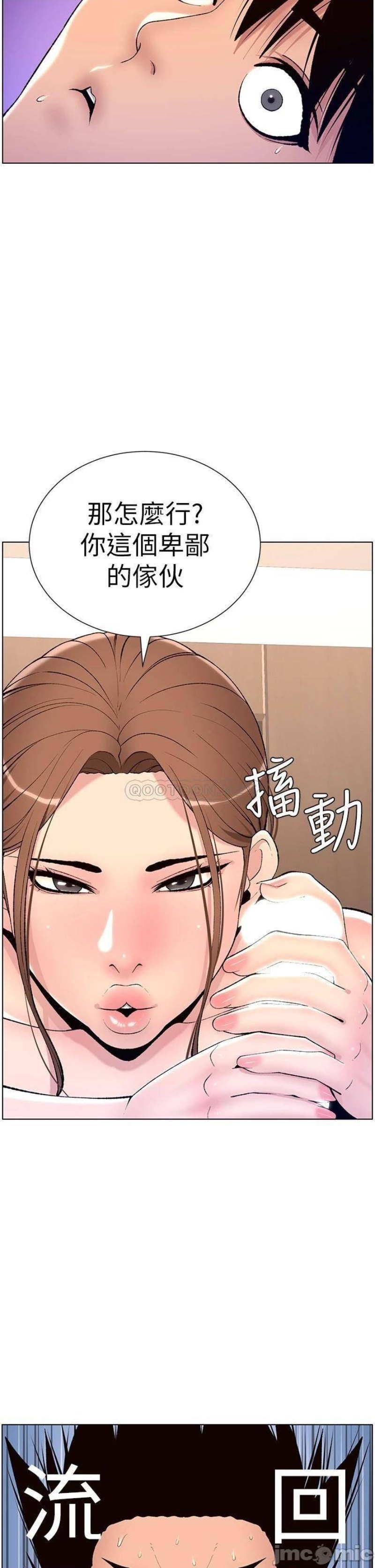 The Night King Using App Raw Chapter 15 Page 17