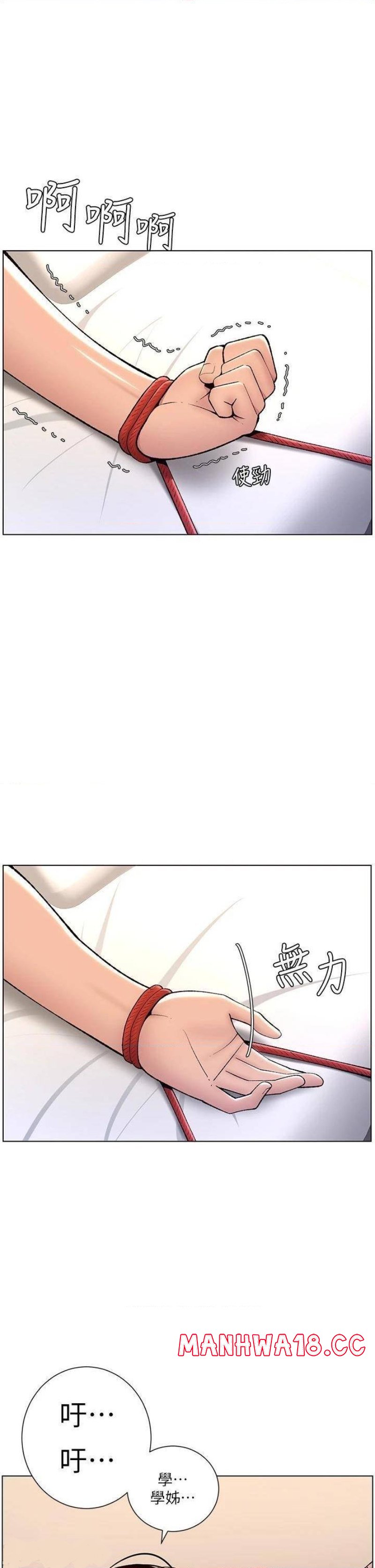 The Night King Using App Raw Chapter 15 Page 19