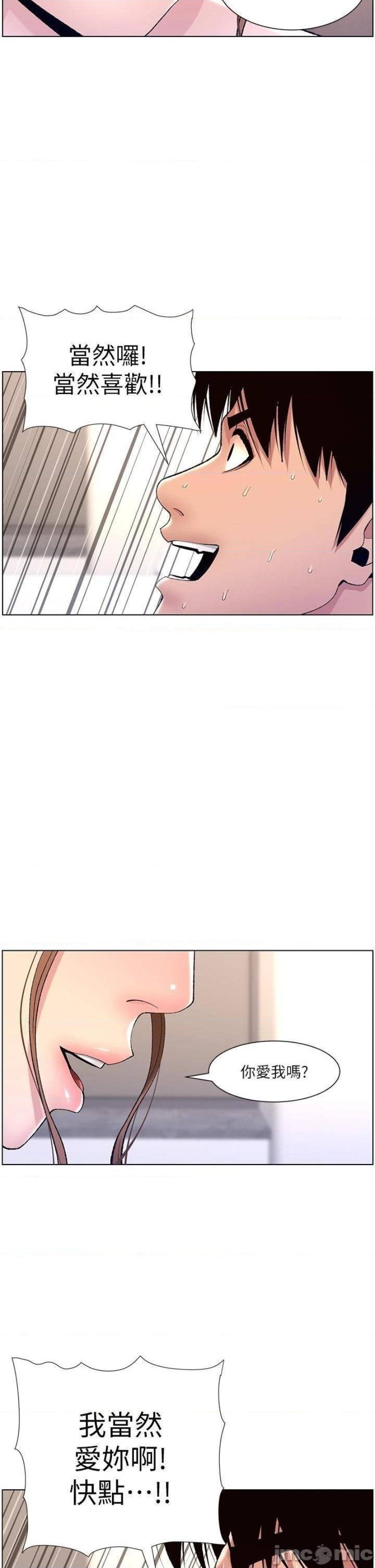 The Night King Using App Raw Chapter 15 Page 2