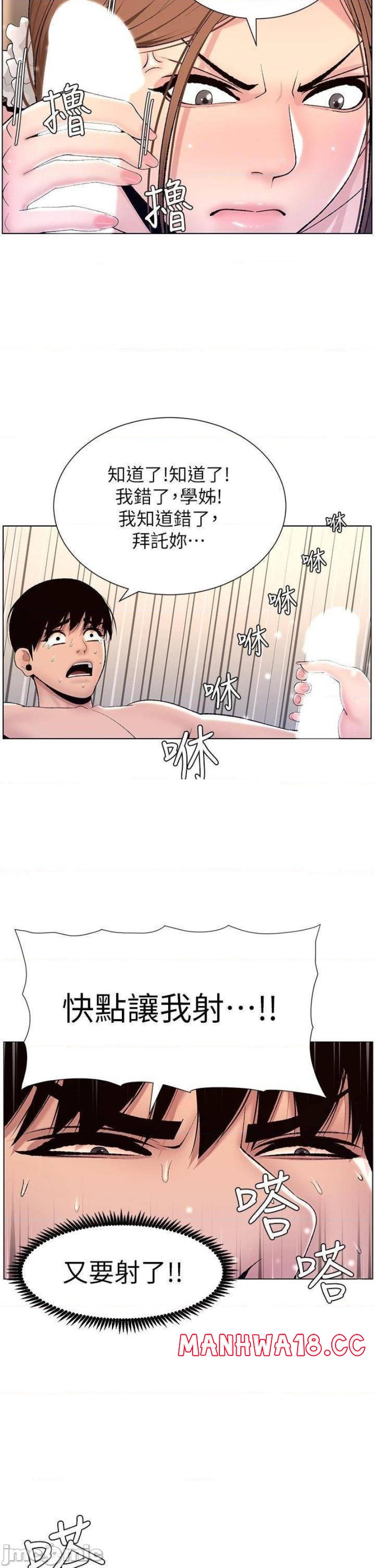 The Night King Using App Raw Chapter 15 Page 22