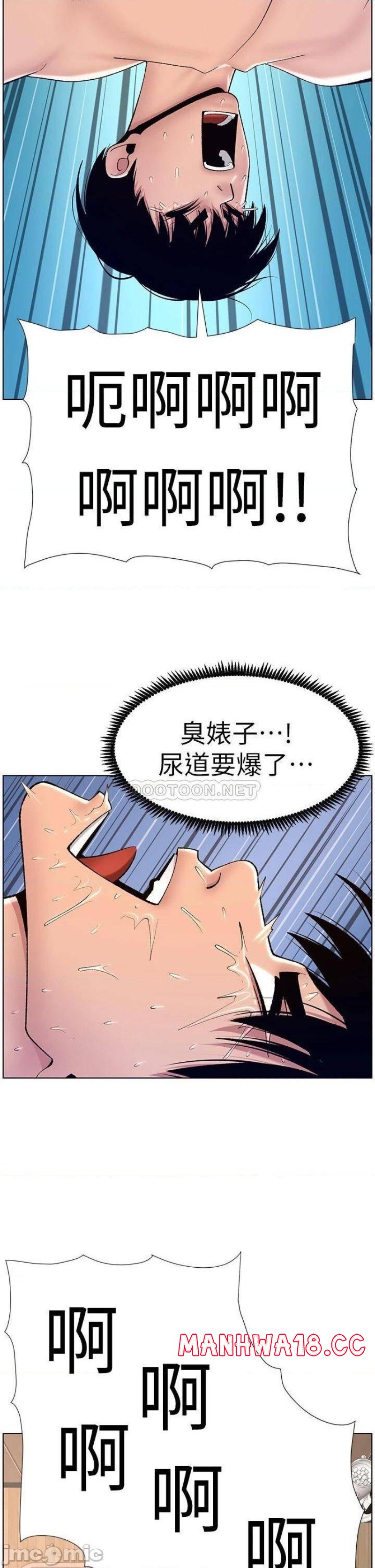 The Night King Using App Raw Chapter 15 Page 24