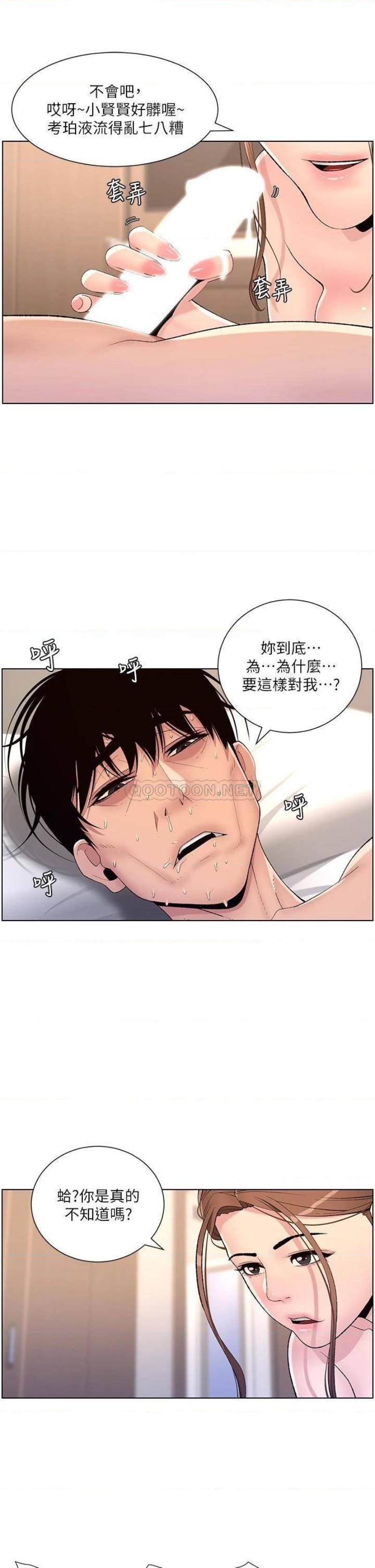 The Night King Using App Raw Chapter 15 Page 26