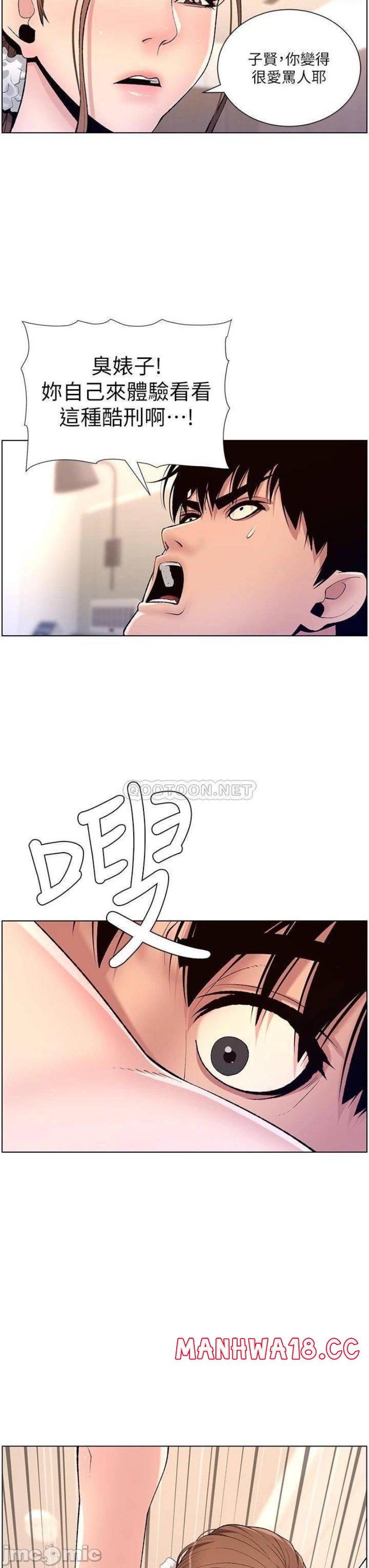 The Night King Using App Raw Chapter 15 Page 28
