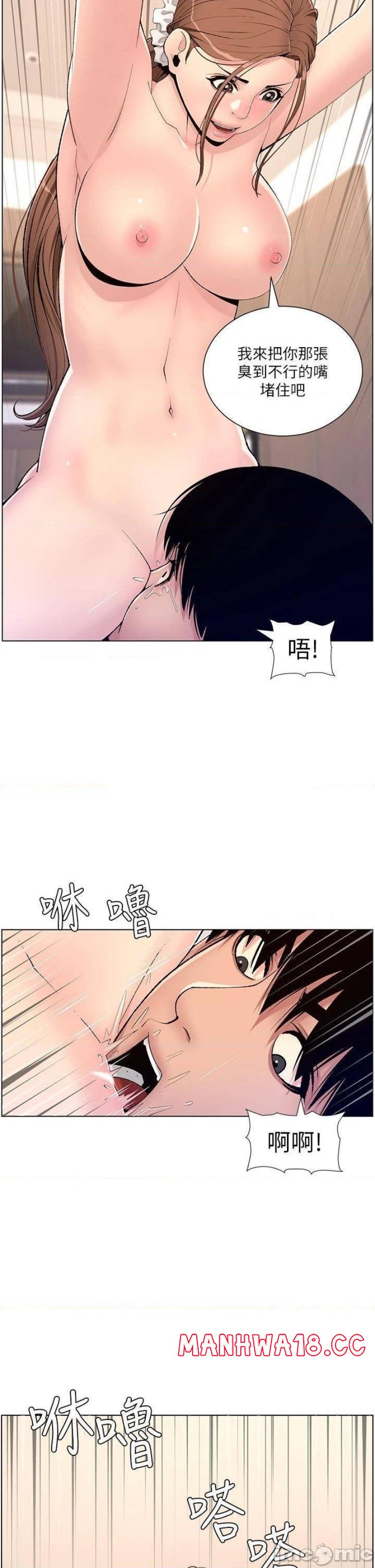 The Night King Using App Raw Chapter 15 Page 29