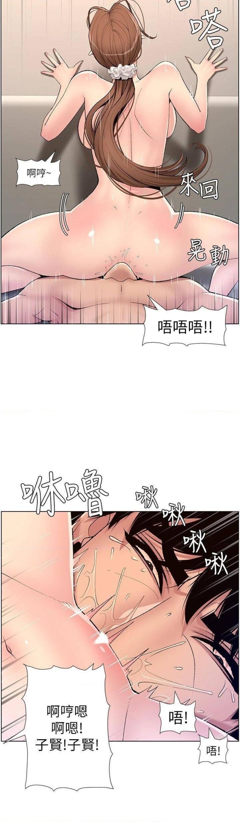 The Night King Using App Raw Chapter 15 Page 30